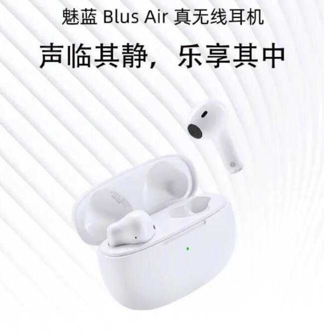 魅族魅蓝 Blus Air 无线耳机发布 售价 159 元